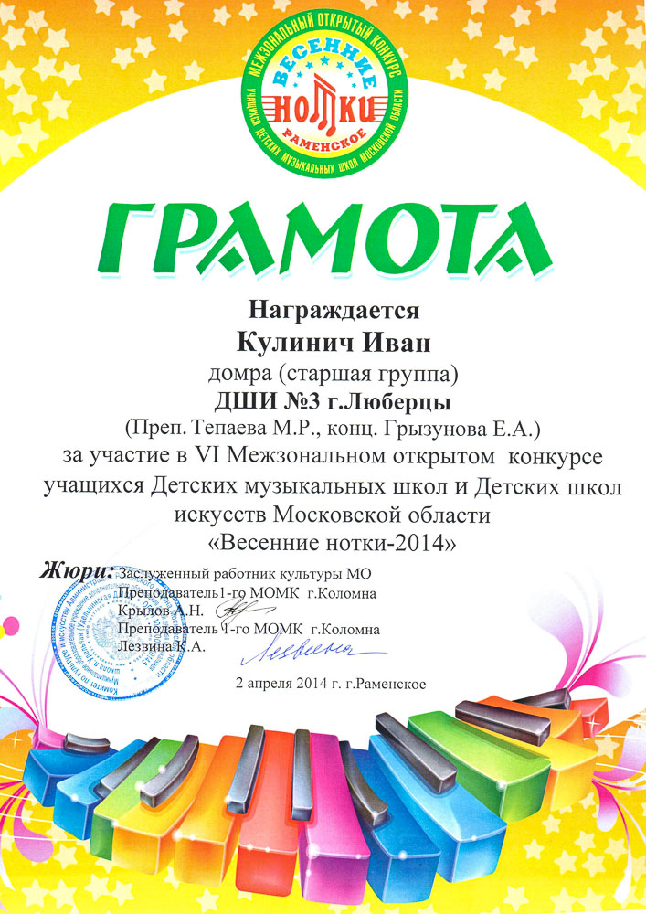 004.diploma.[04.04.2014]
